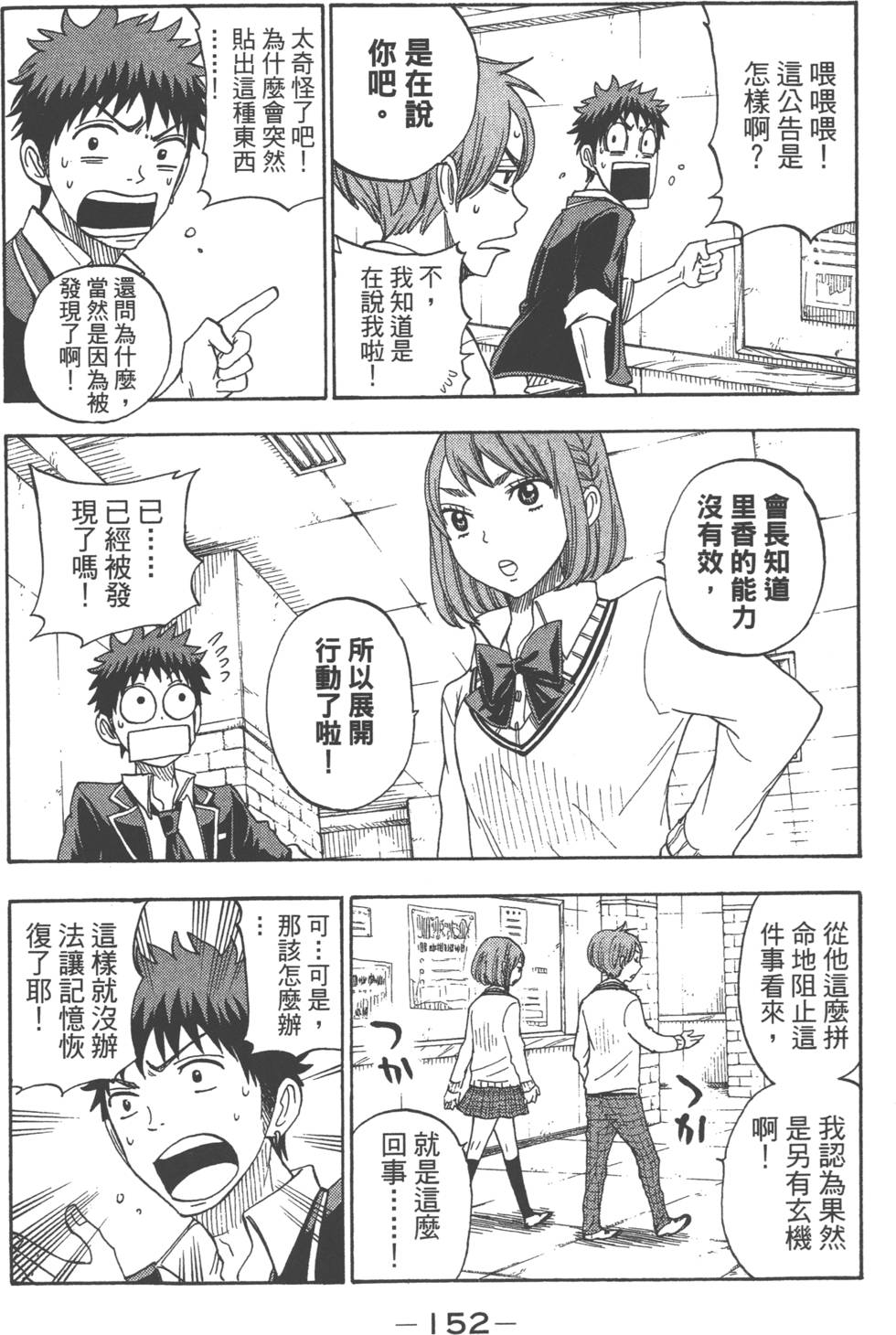 第 155 页