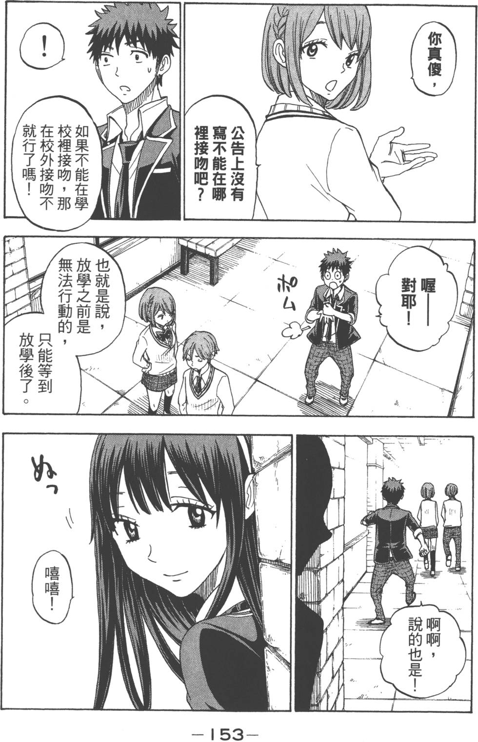 第 156 页