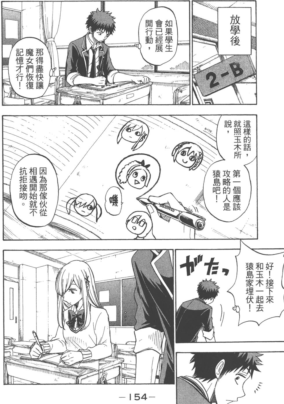 第 157 页