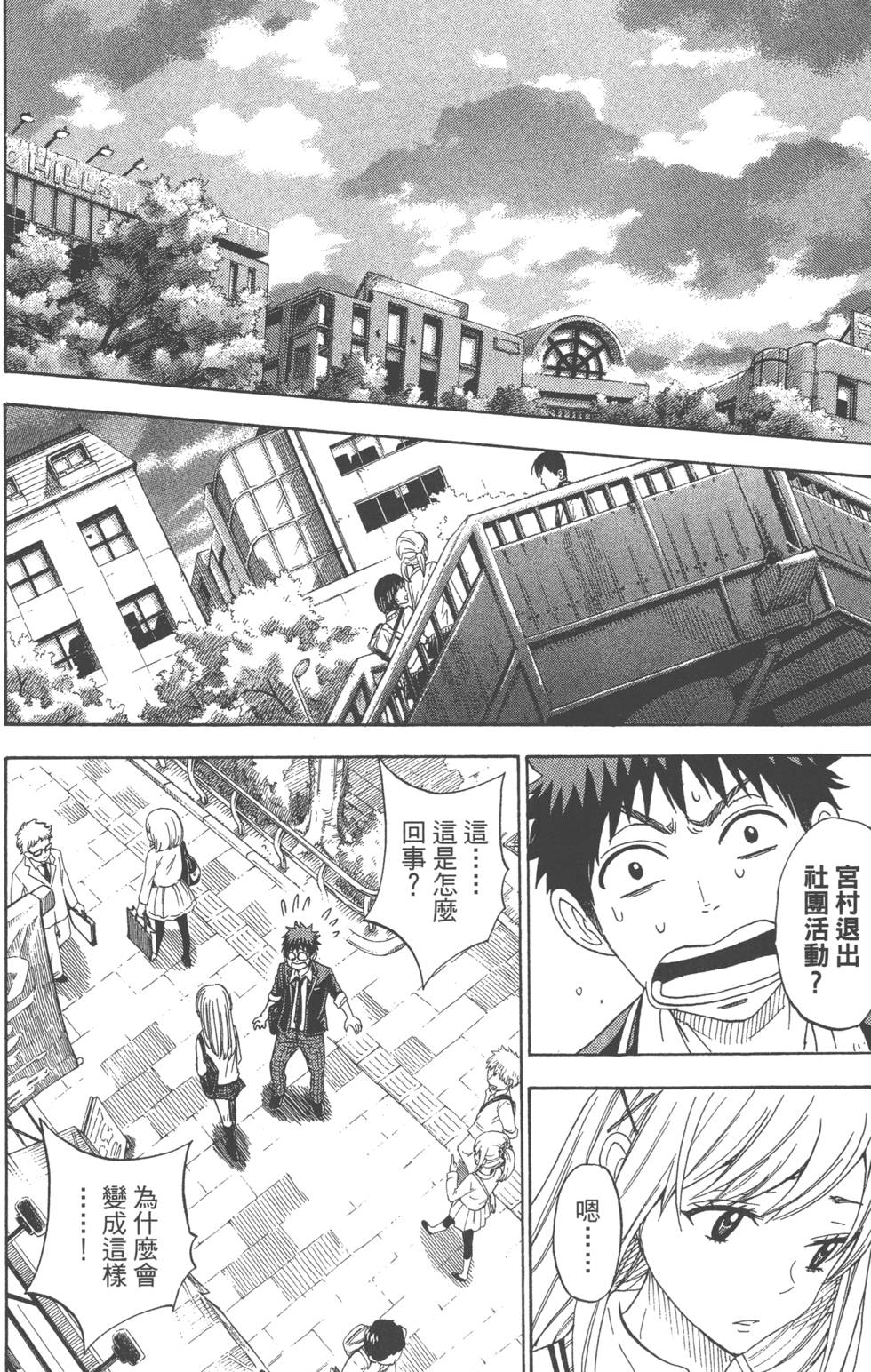 第 161 页