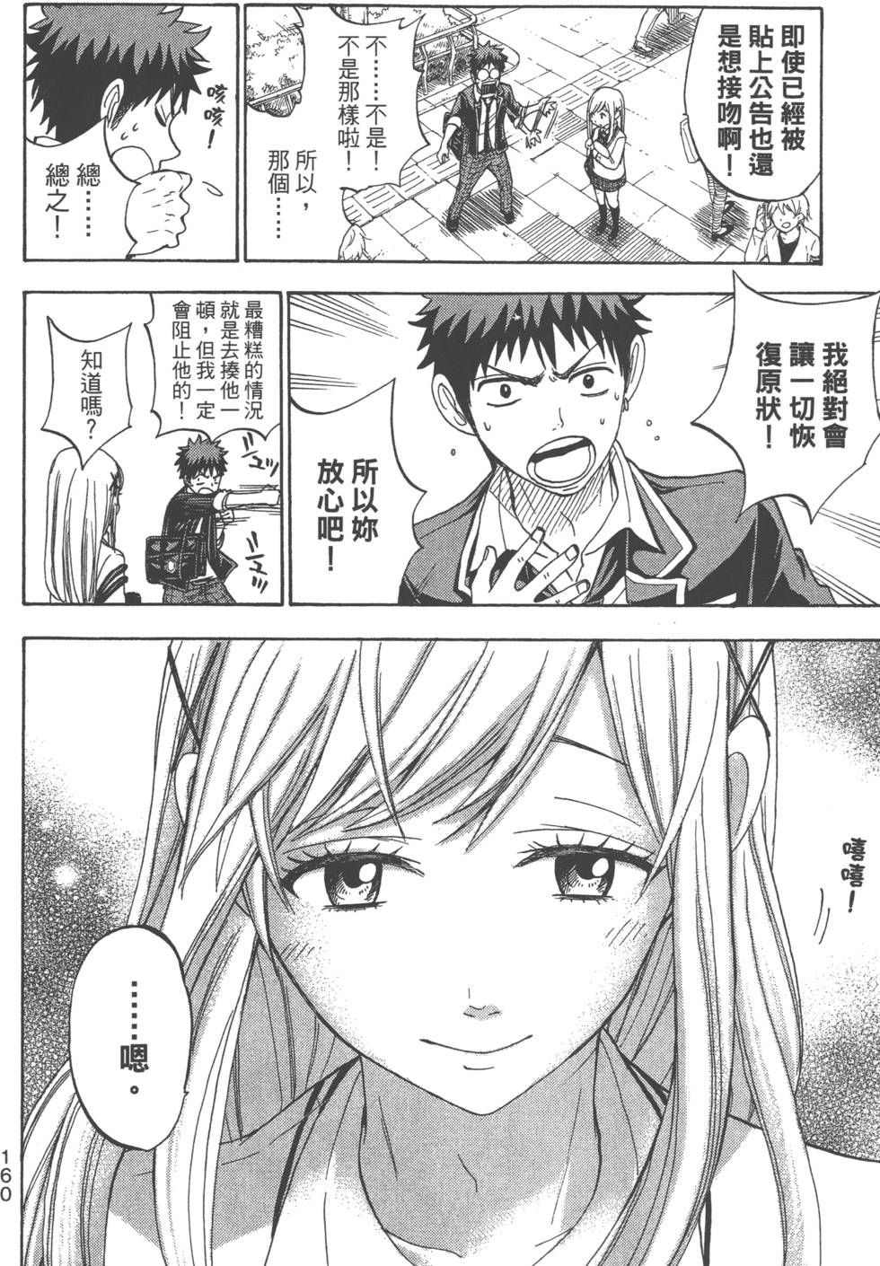 第 163 页