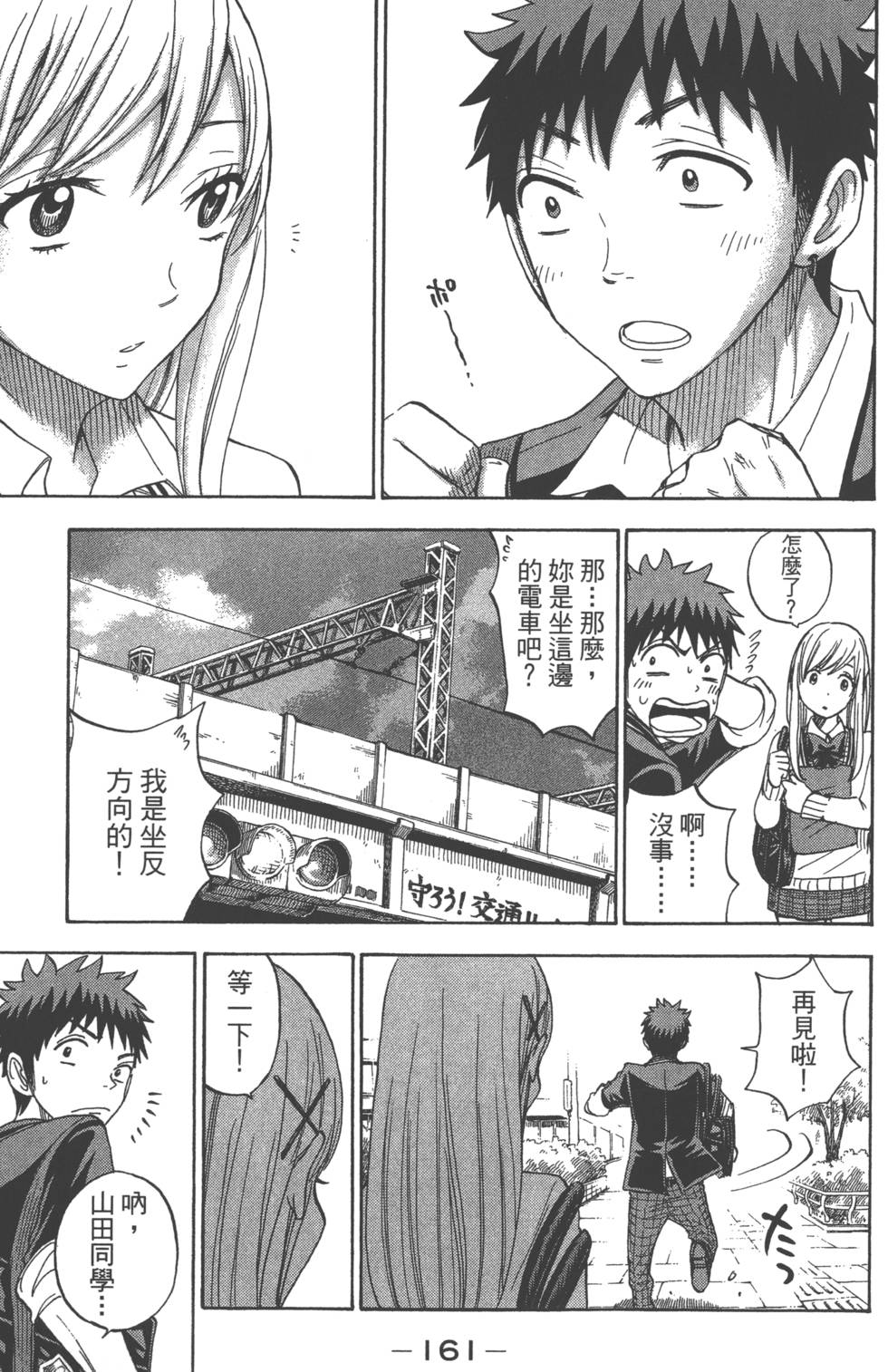 第 164 页