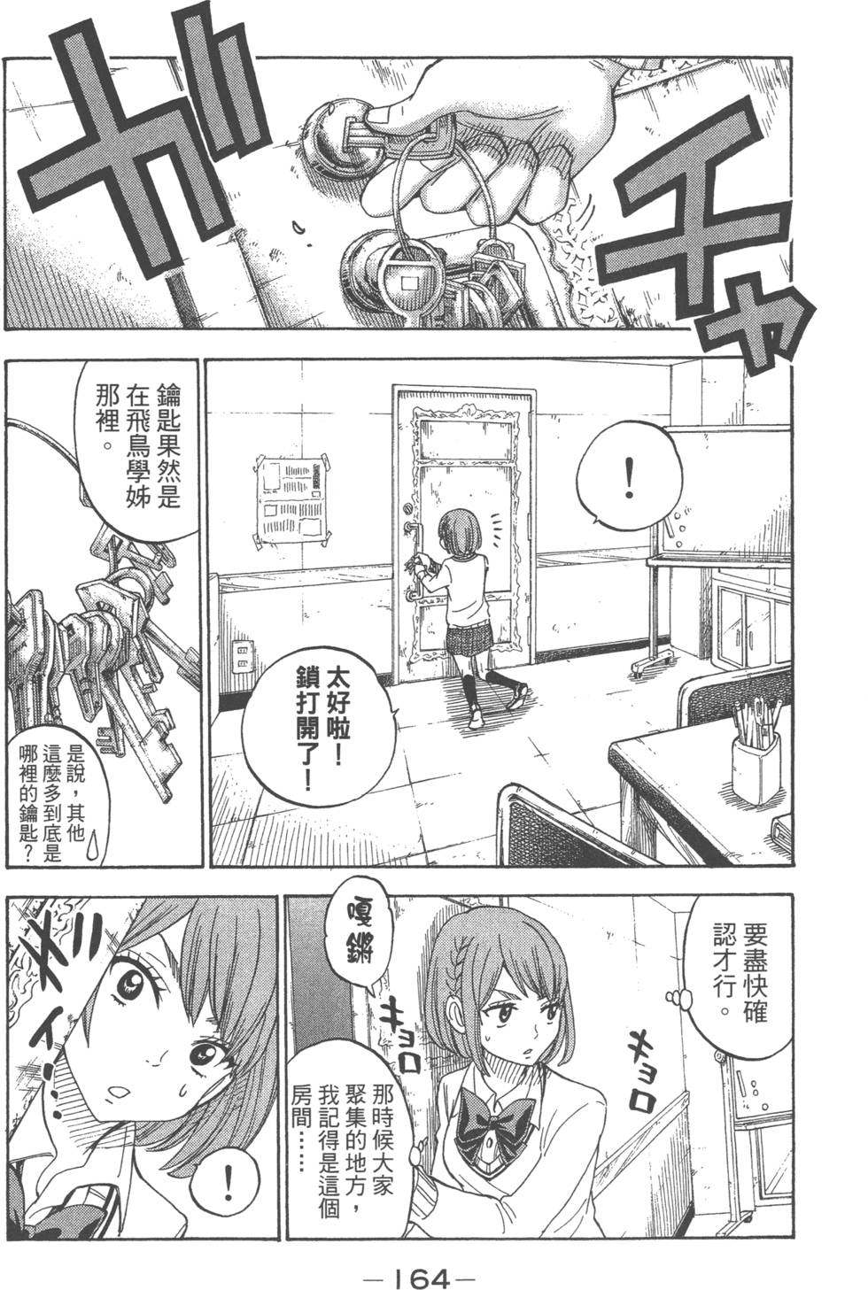 第 167 页