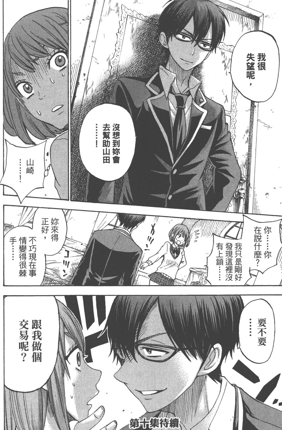 第 169 页