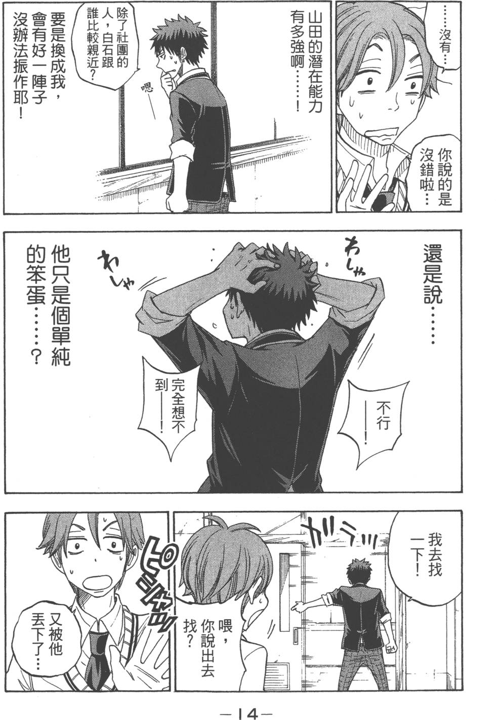 第 17 页