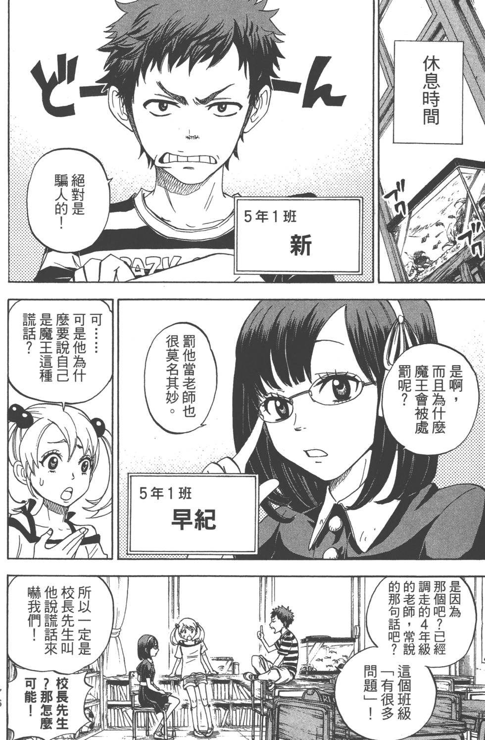 第 179 页