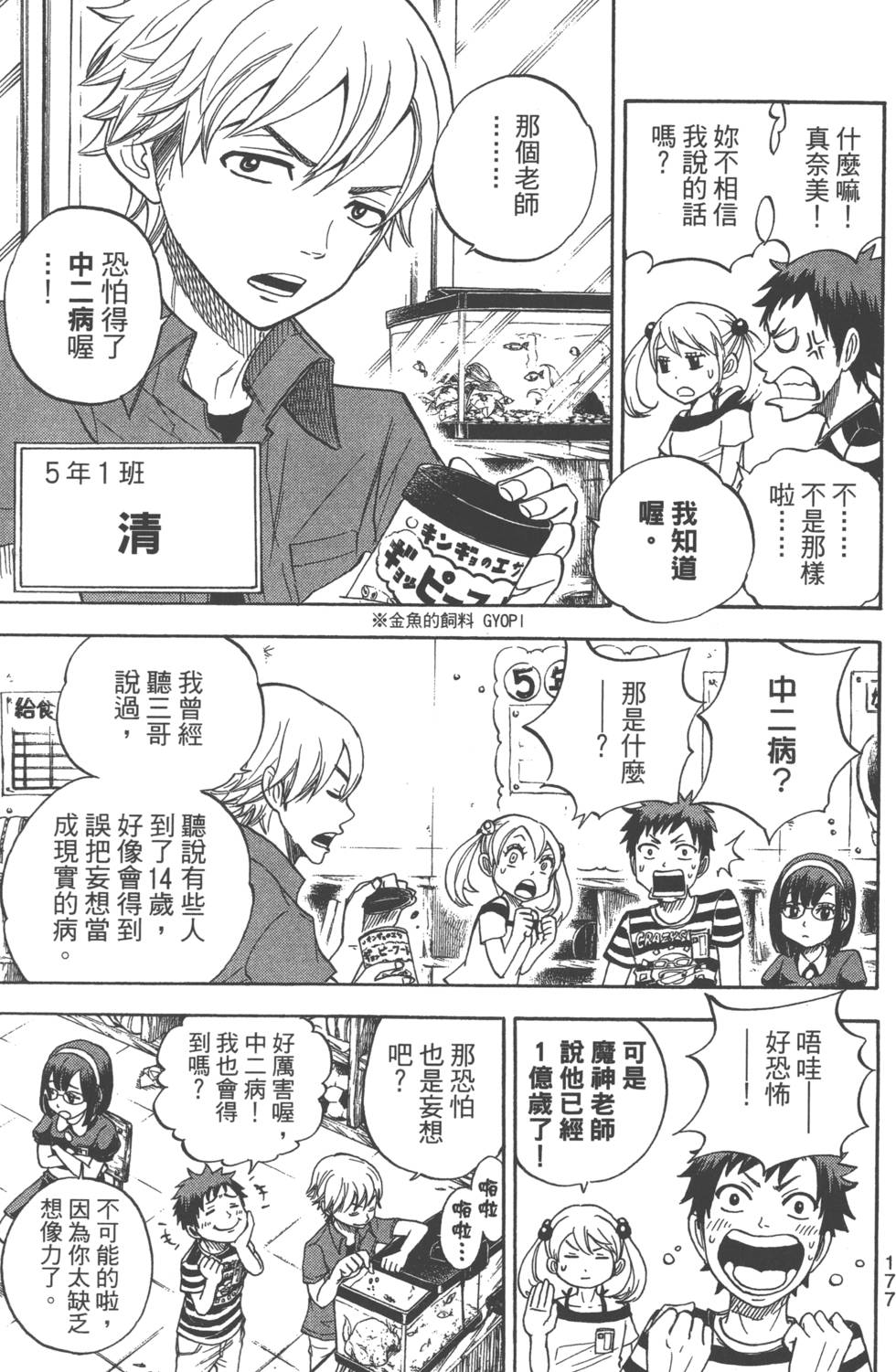 第 180 页