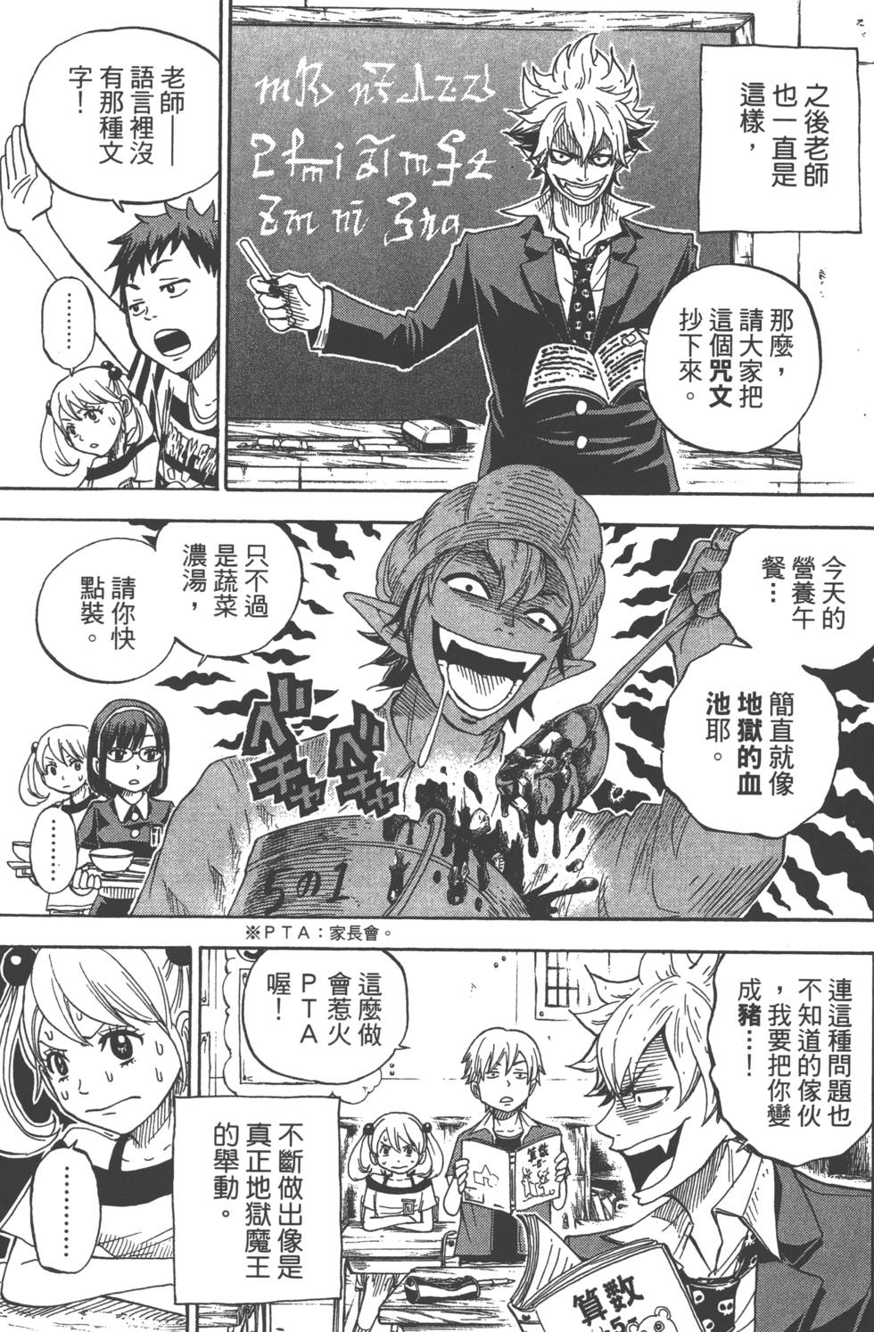 第 184 页