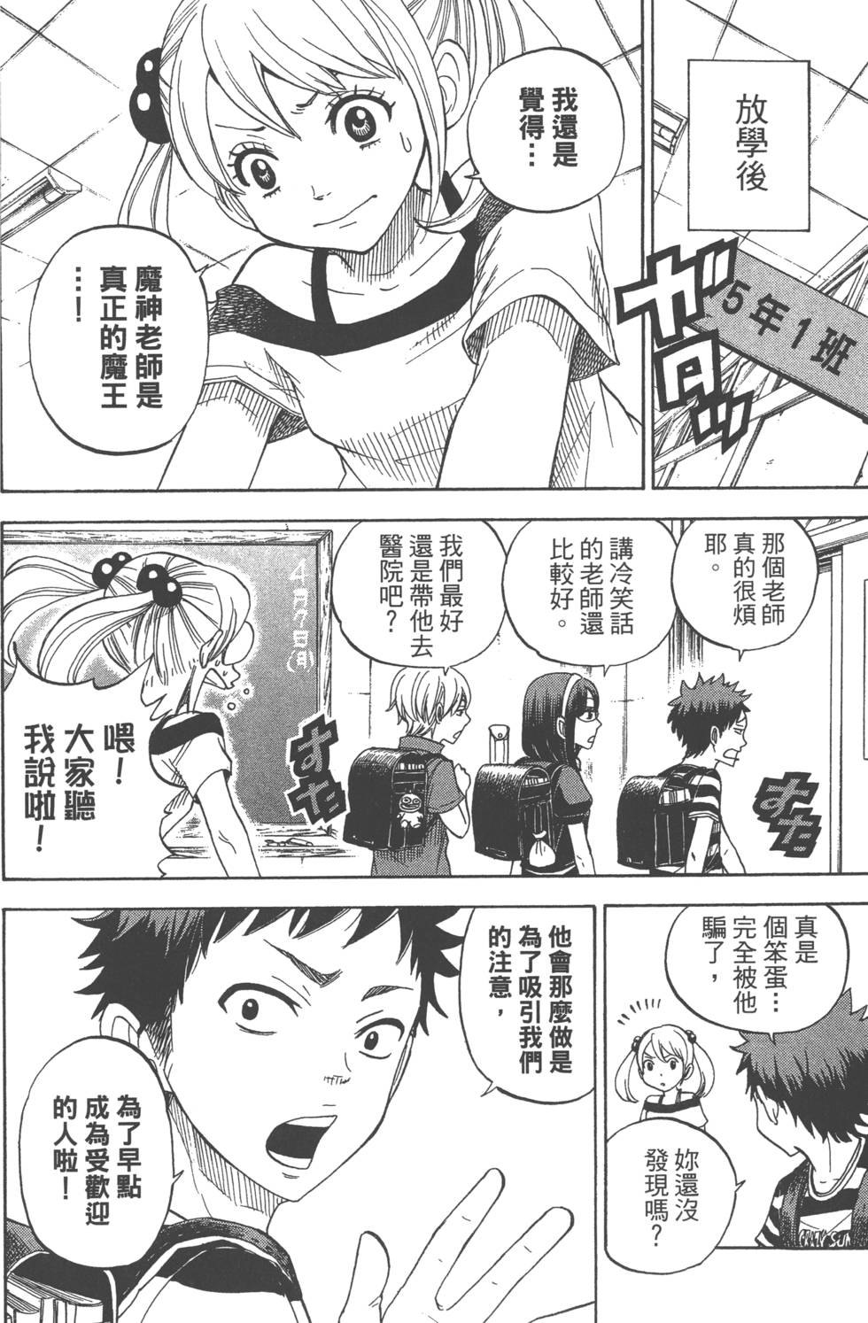 第 185 页