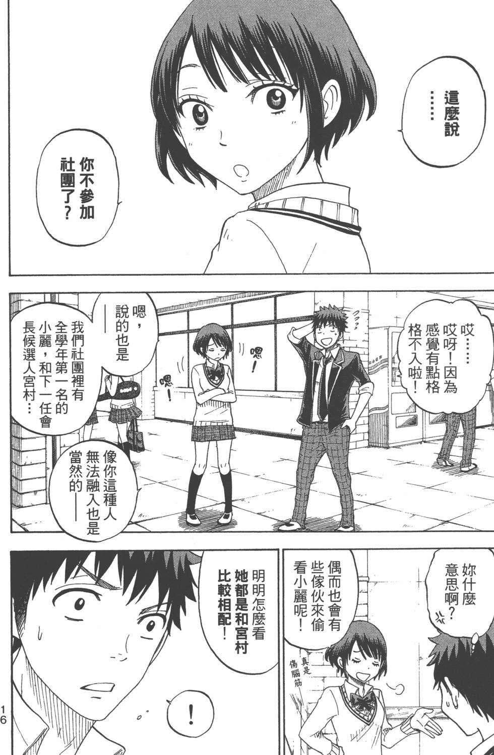 第 19 页