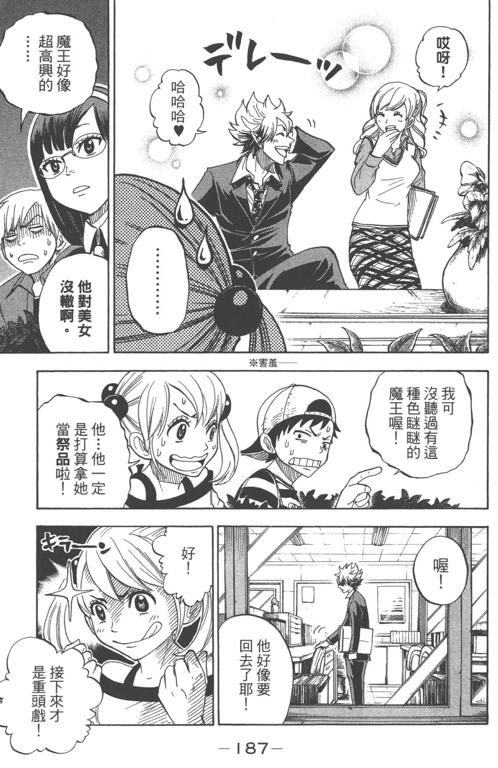 第 190 页