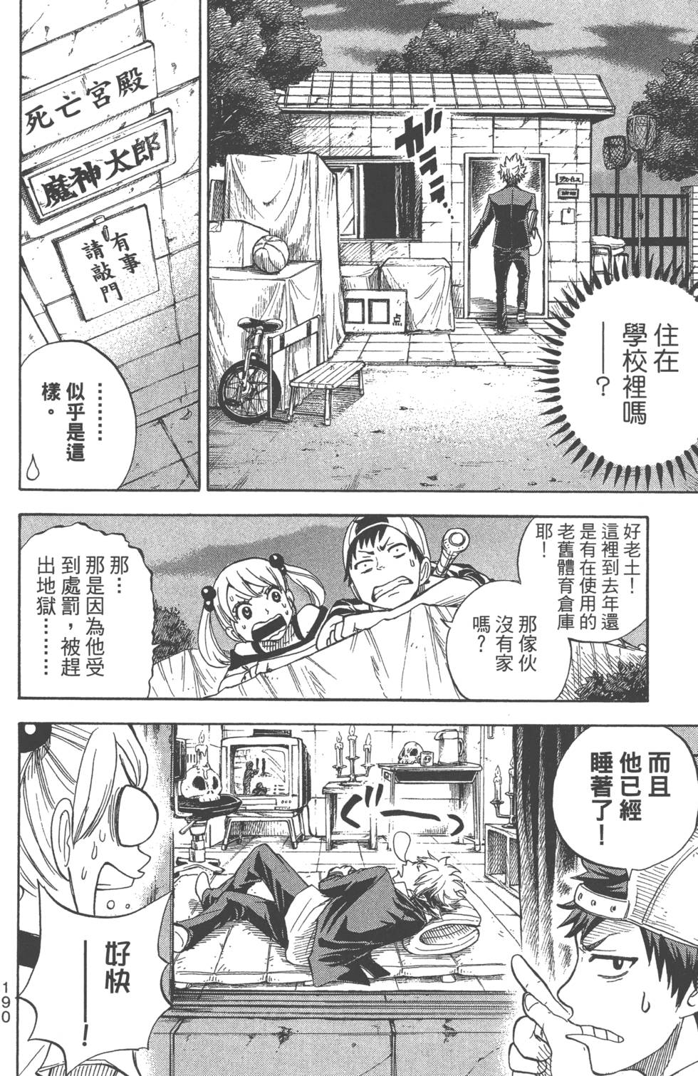 第 193 页