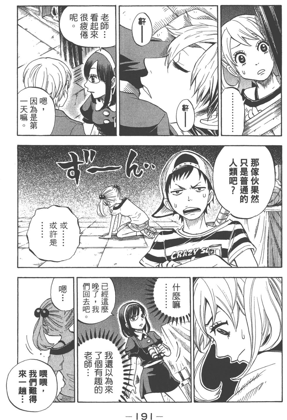 第 194 页