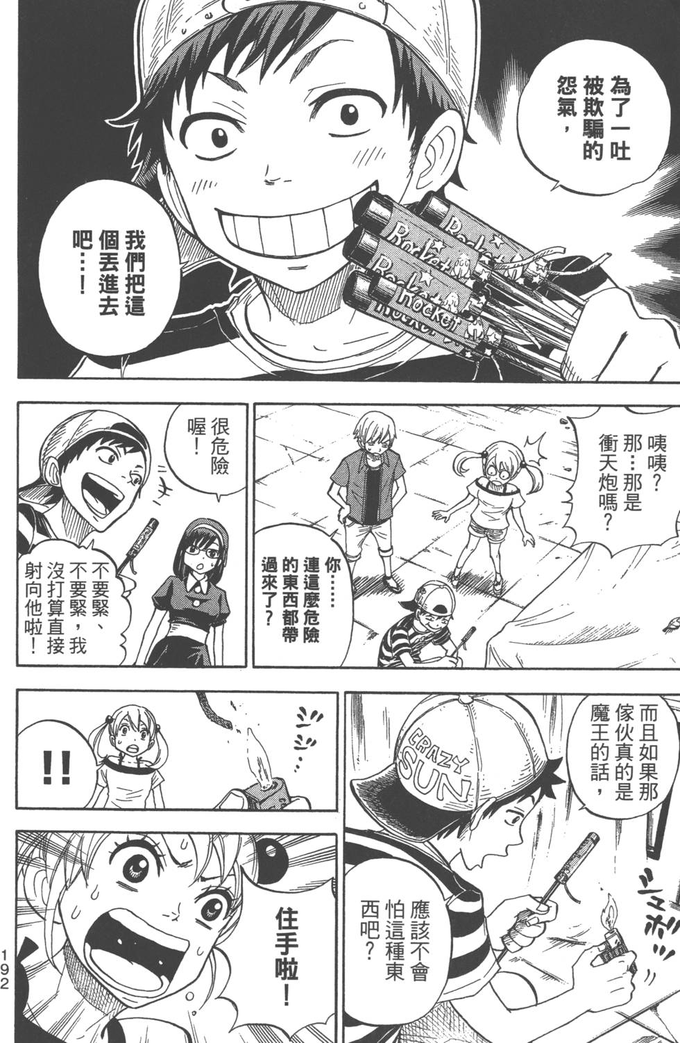 第 195 页