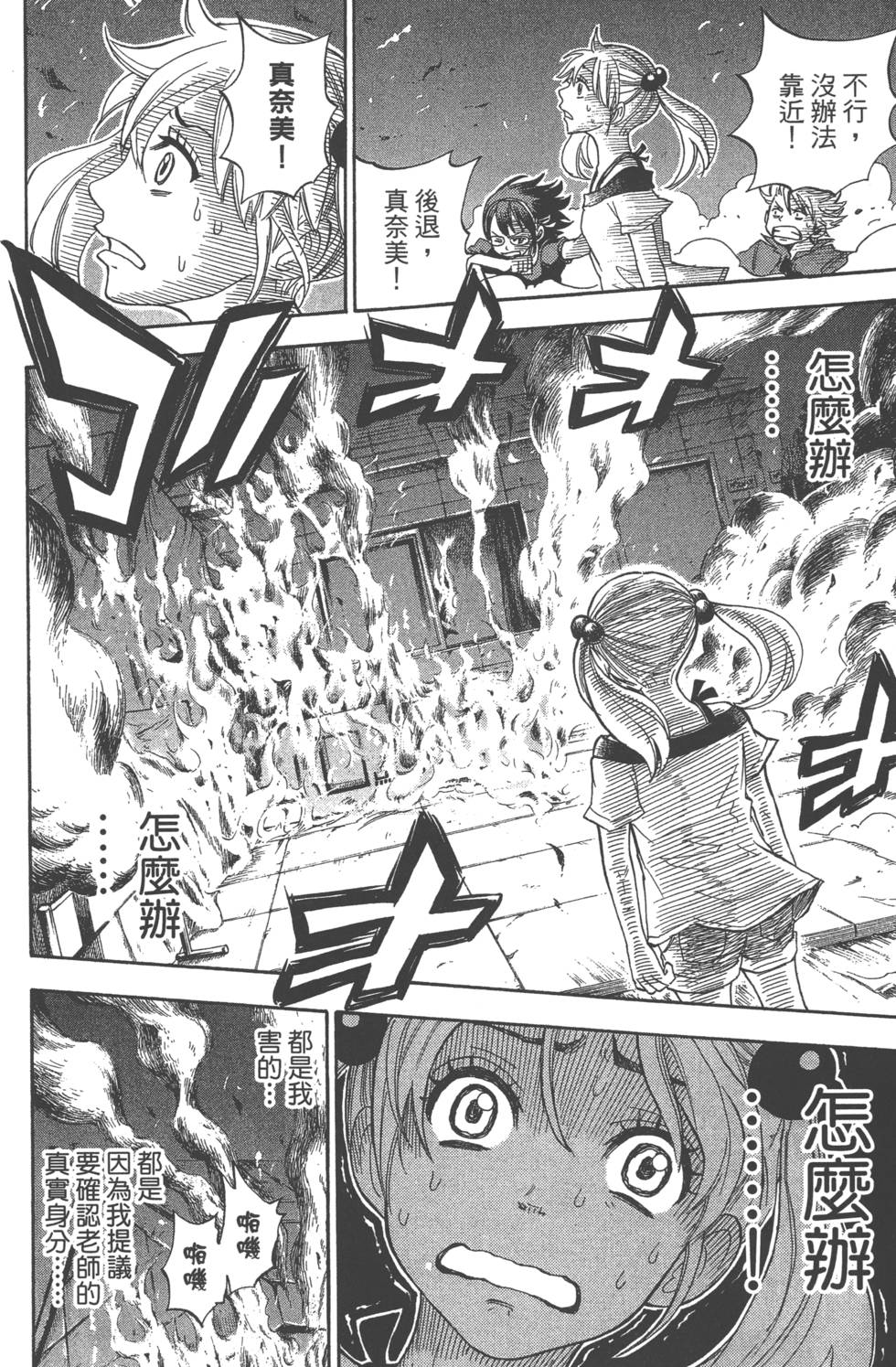 第 197 页
