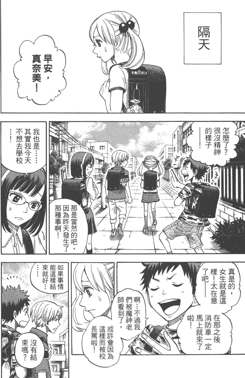 第 201 页