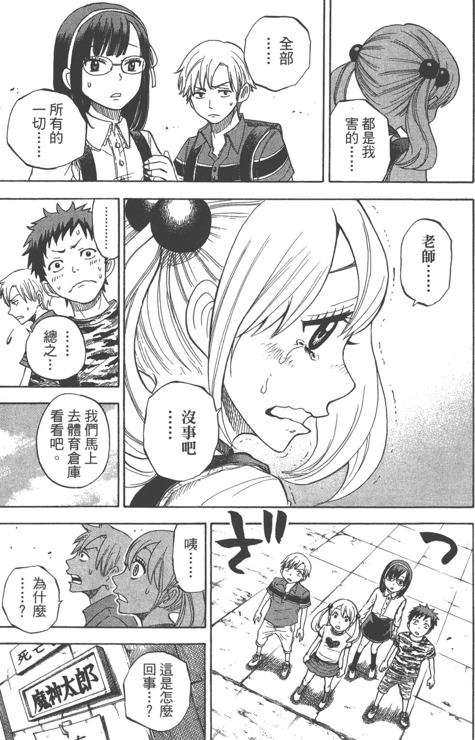 第 202 页
