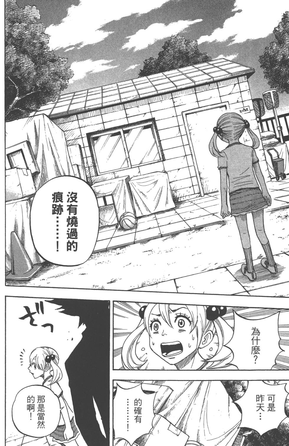 第 203 页