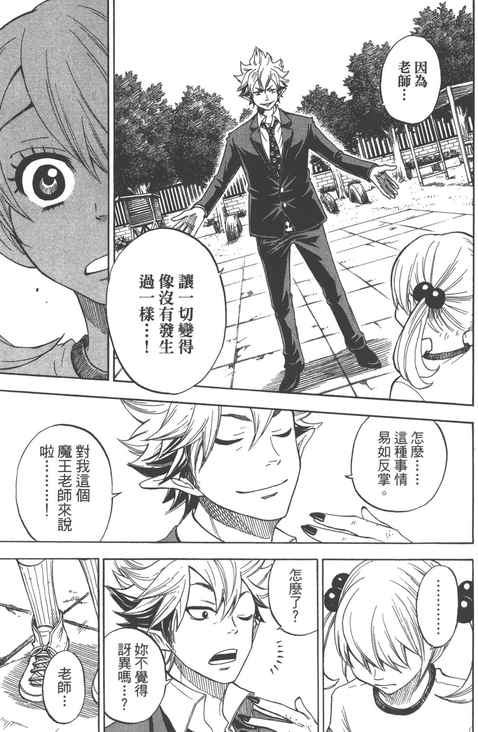第 204 页