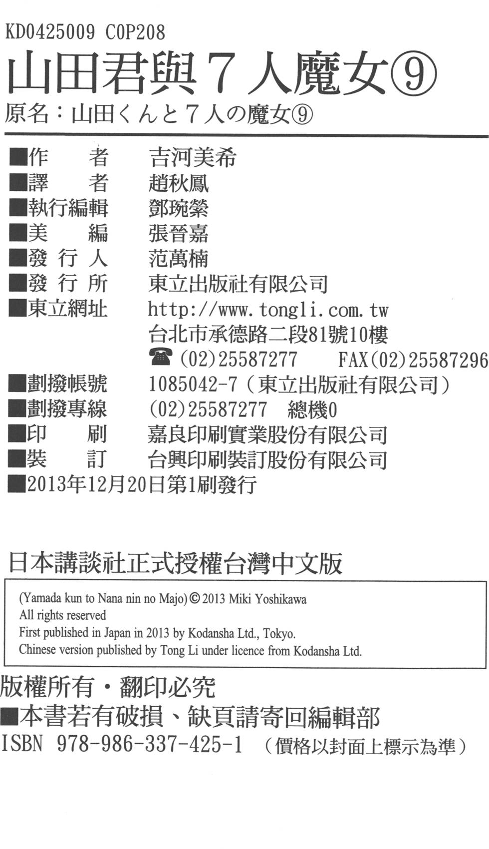 第 211 页