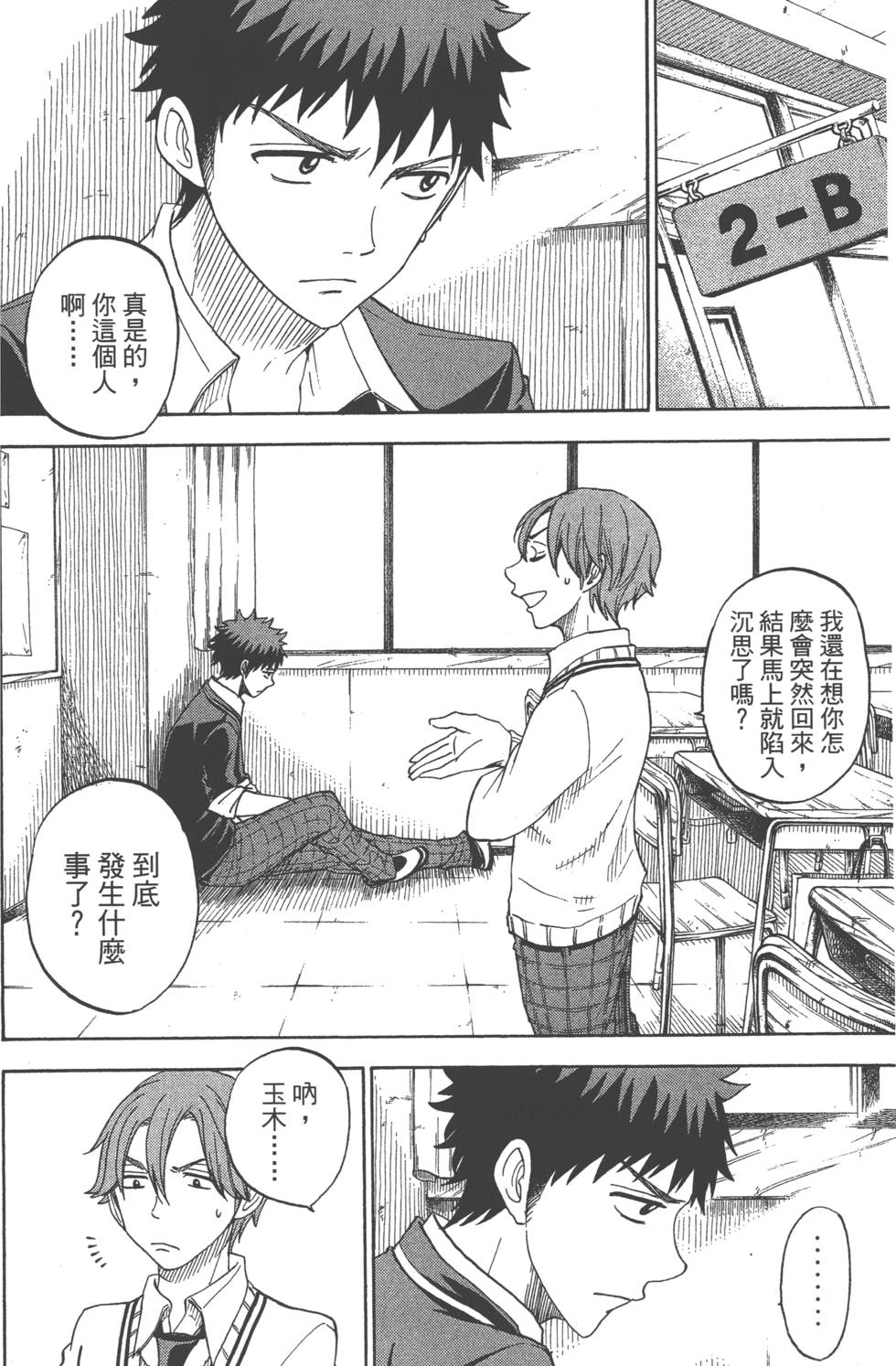 第 25 页