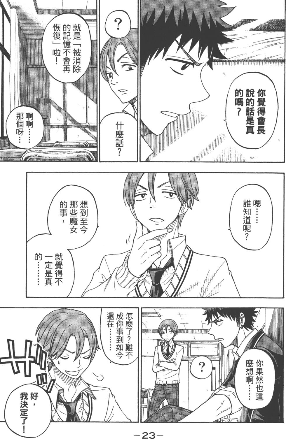 第 26 页