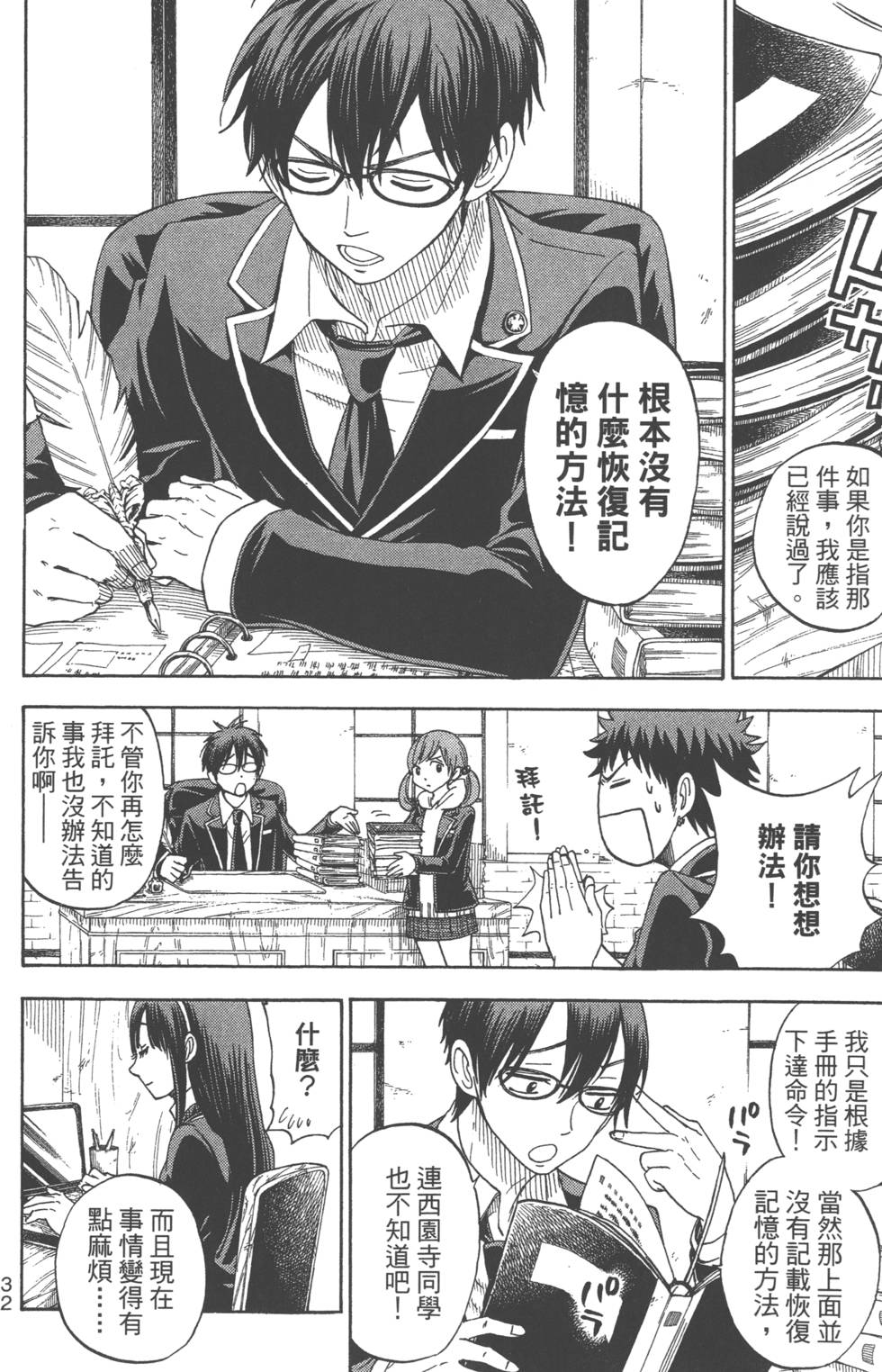 第 35 页