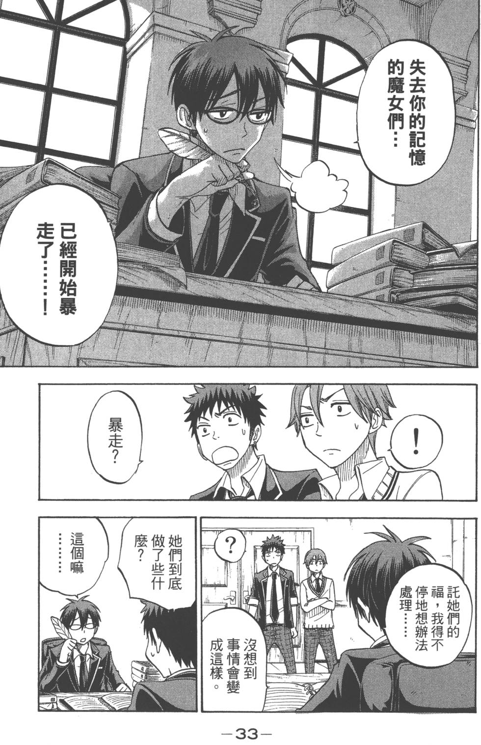 第 36 页