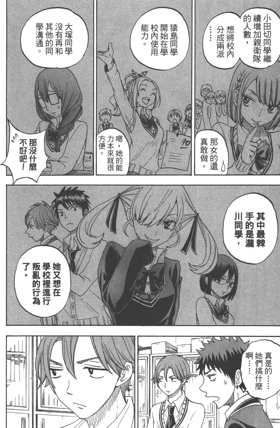第 37 页