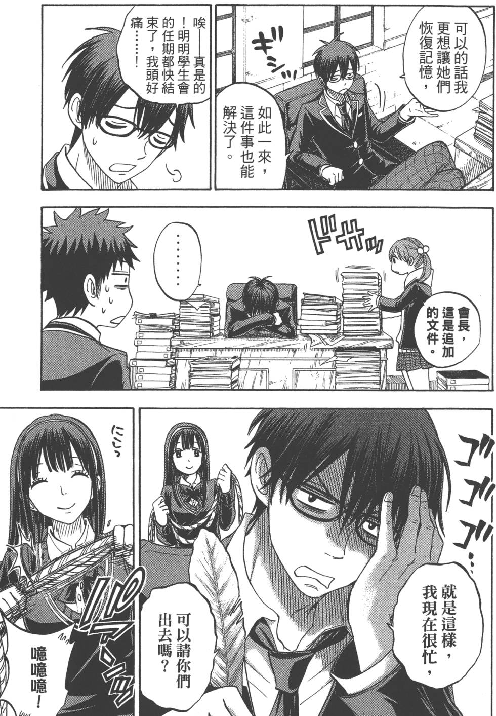 第 38 页