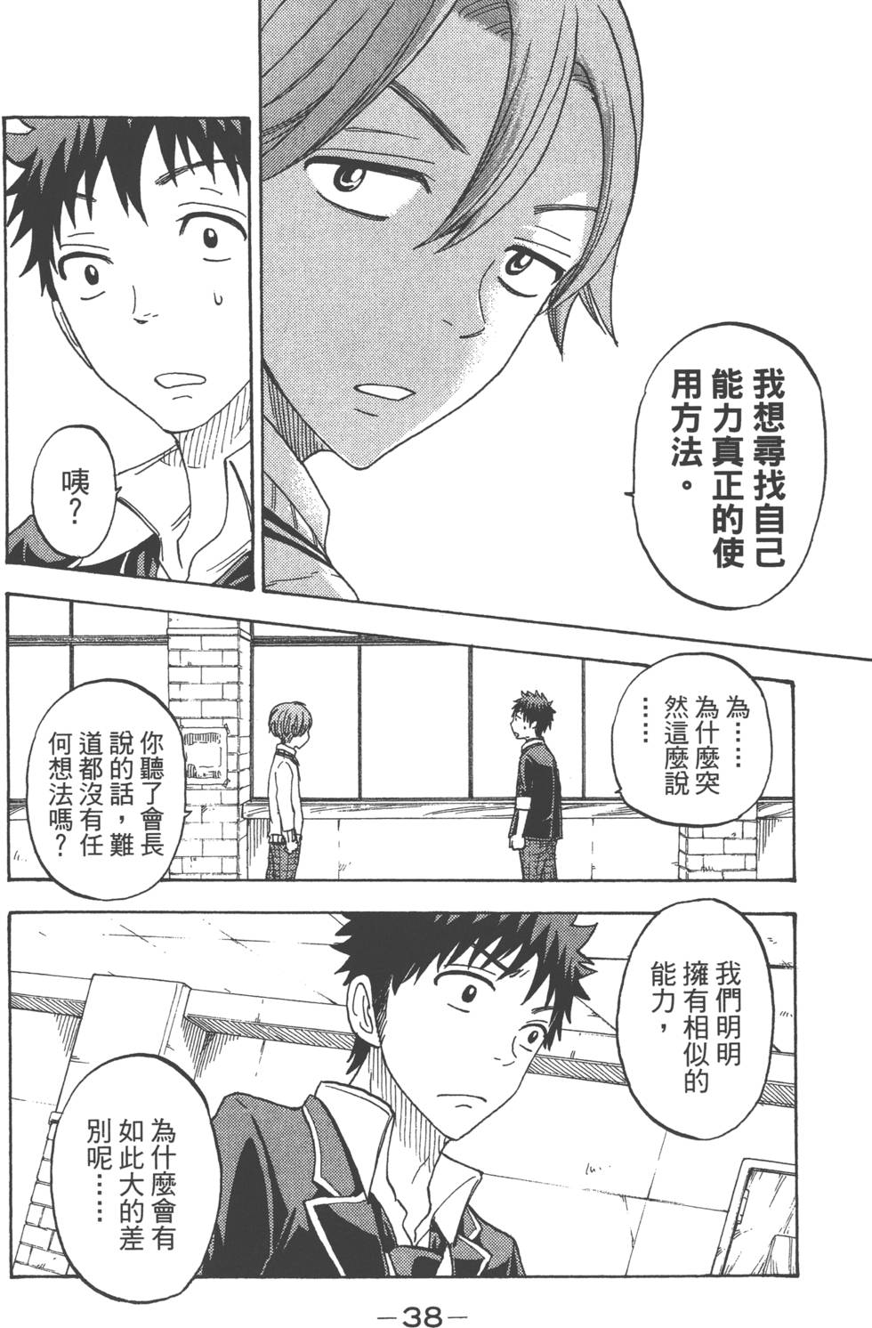 第 41 页