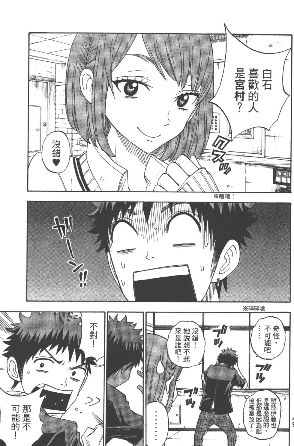第 52 页