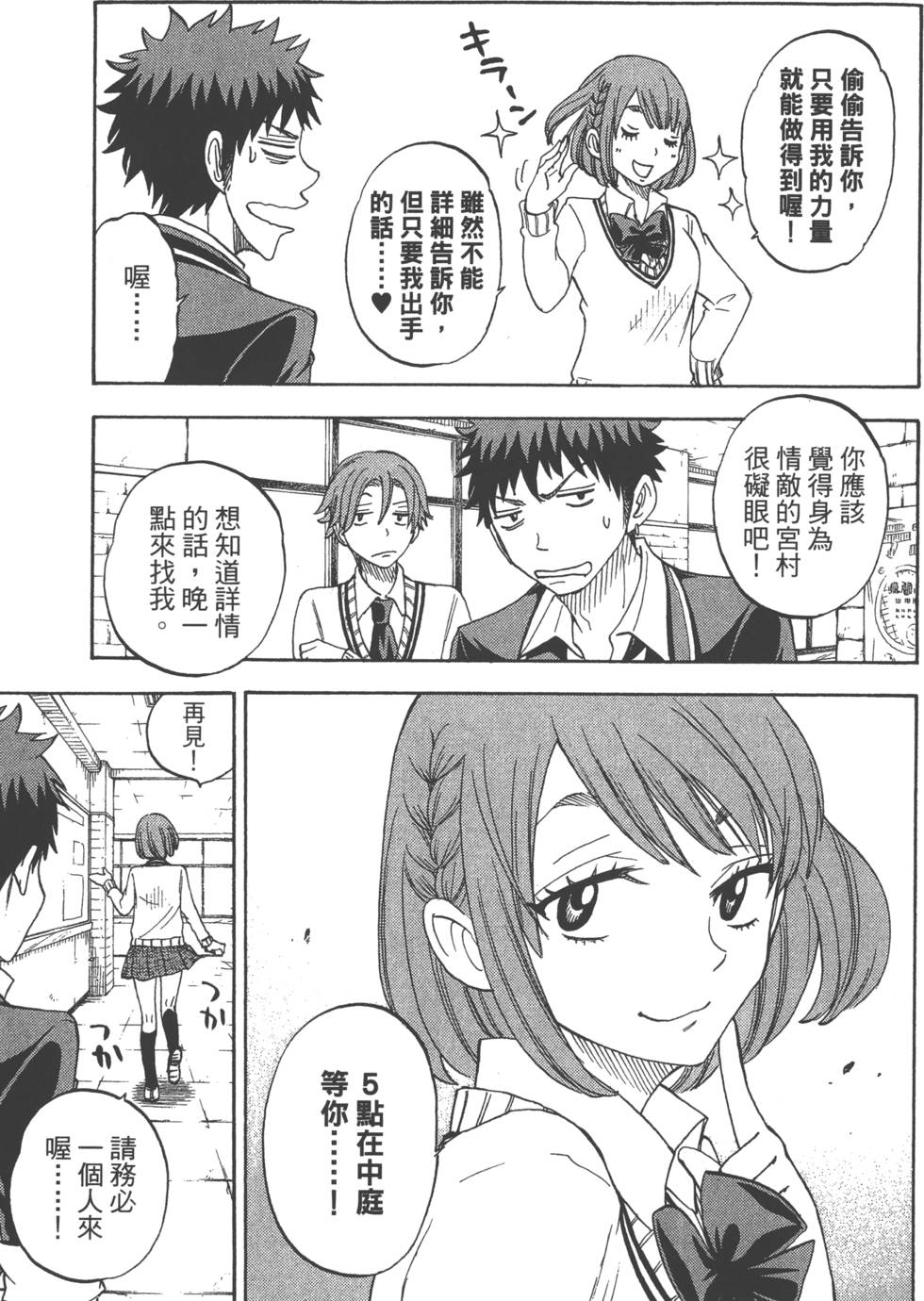 第 54 页