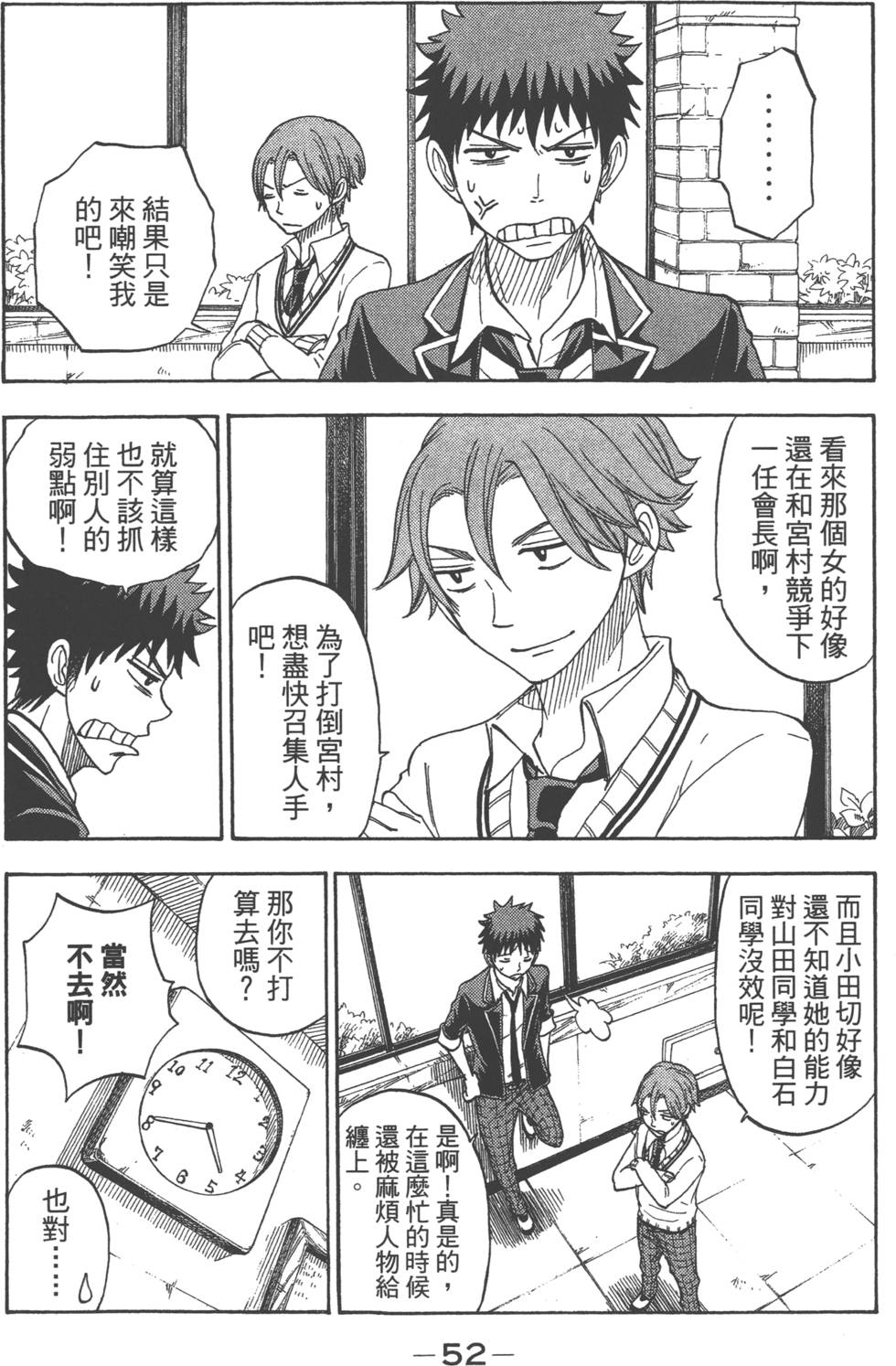第 55 页