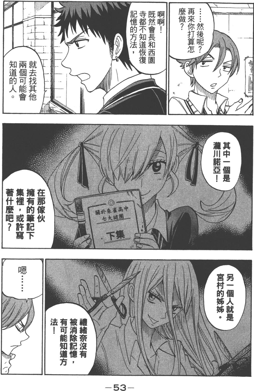 第 56 页