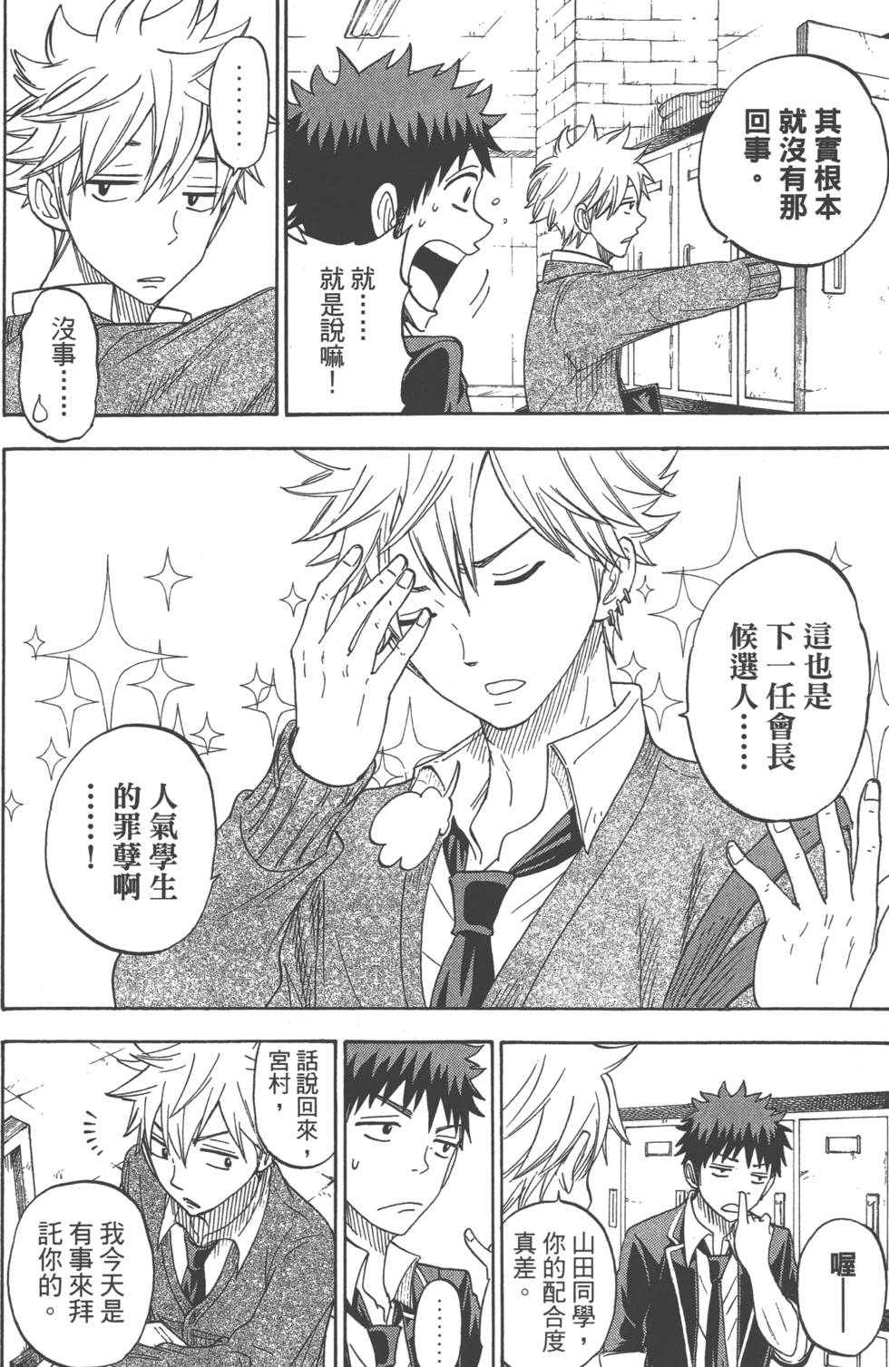 第 59 页