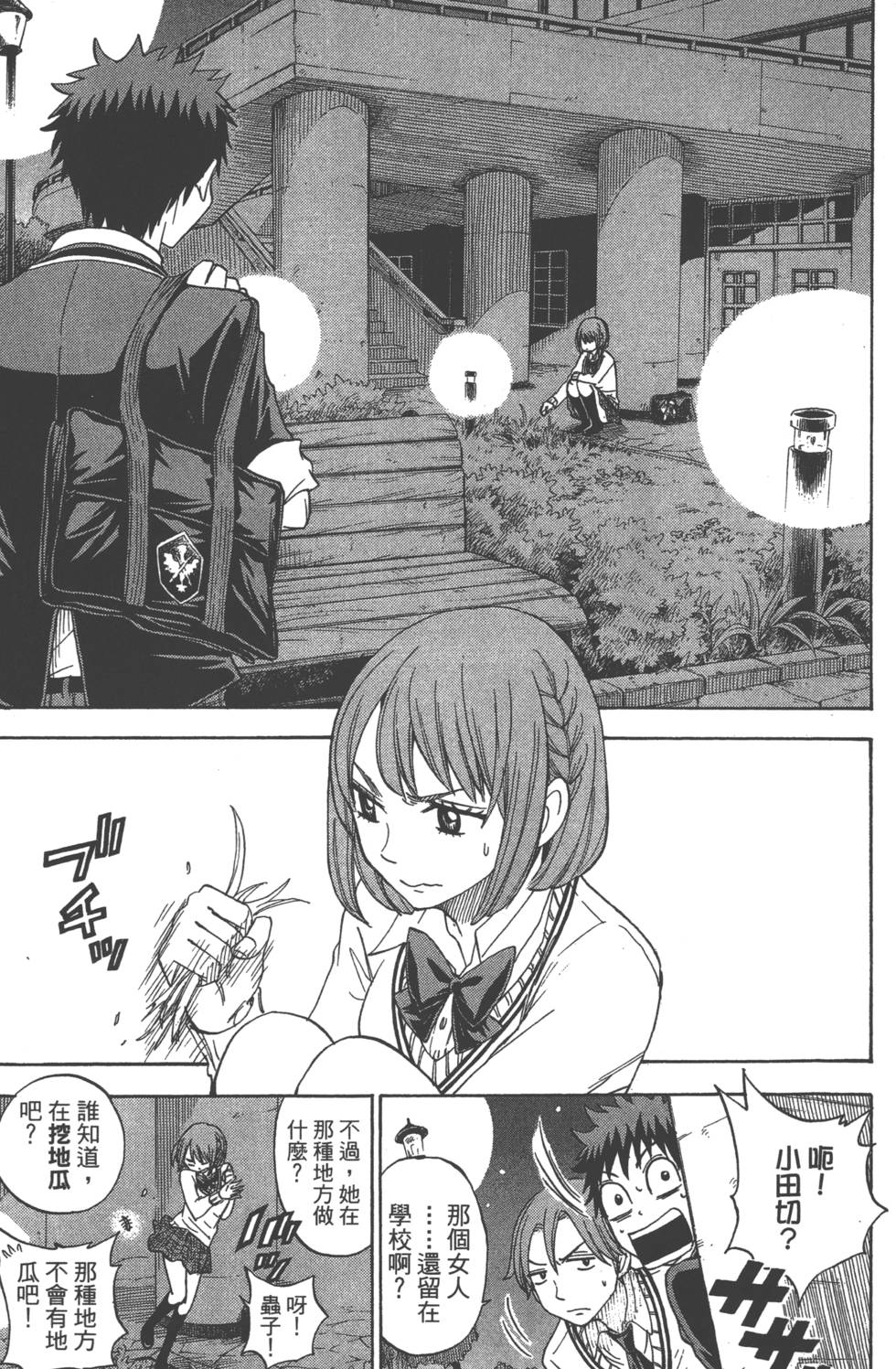 第 64 页