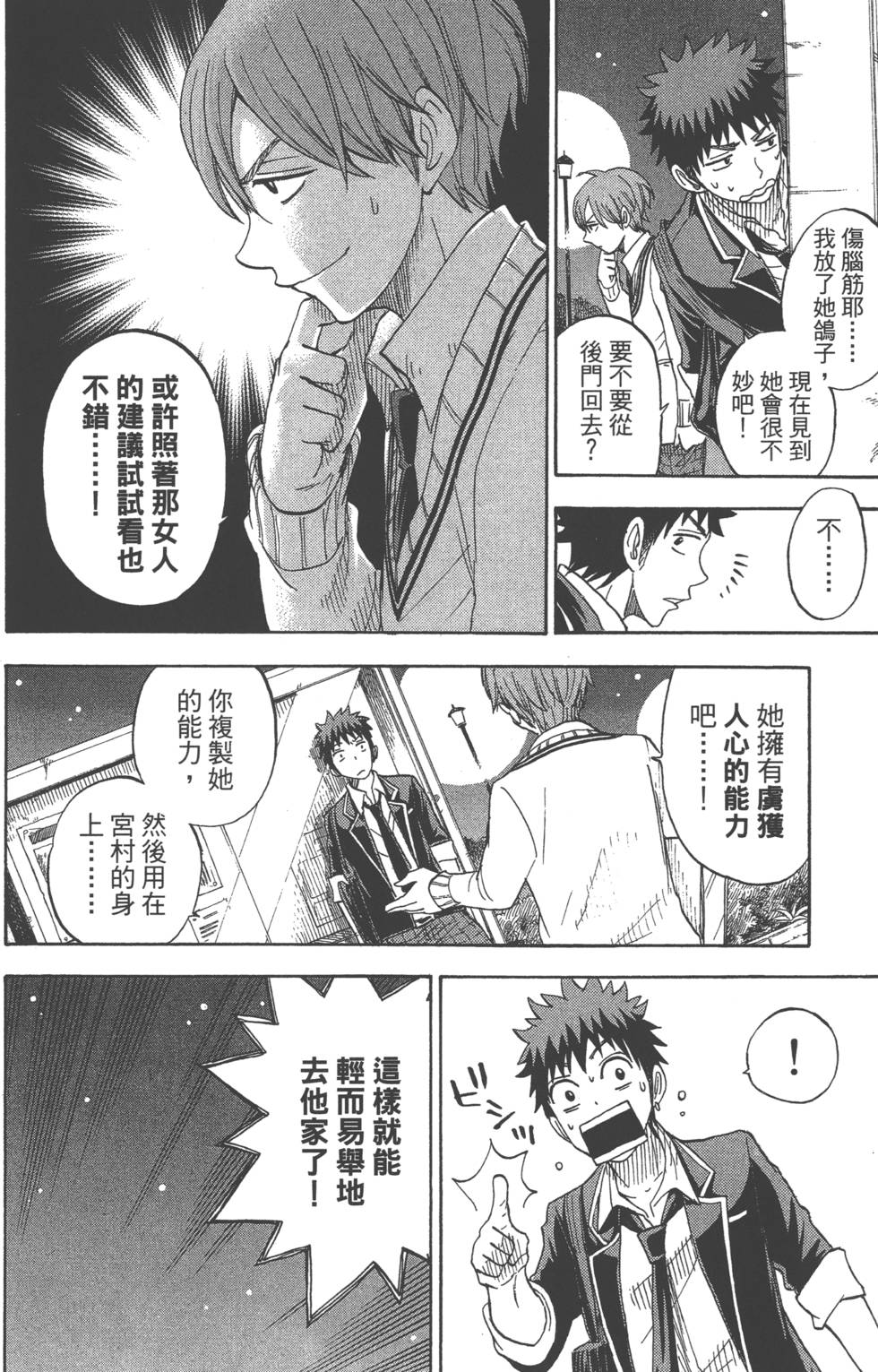 第 65 页