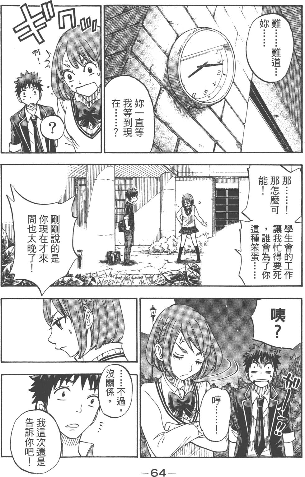 第 67 页