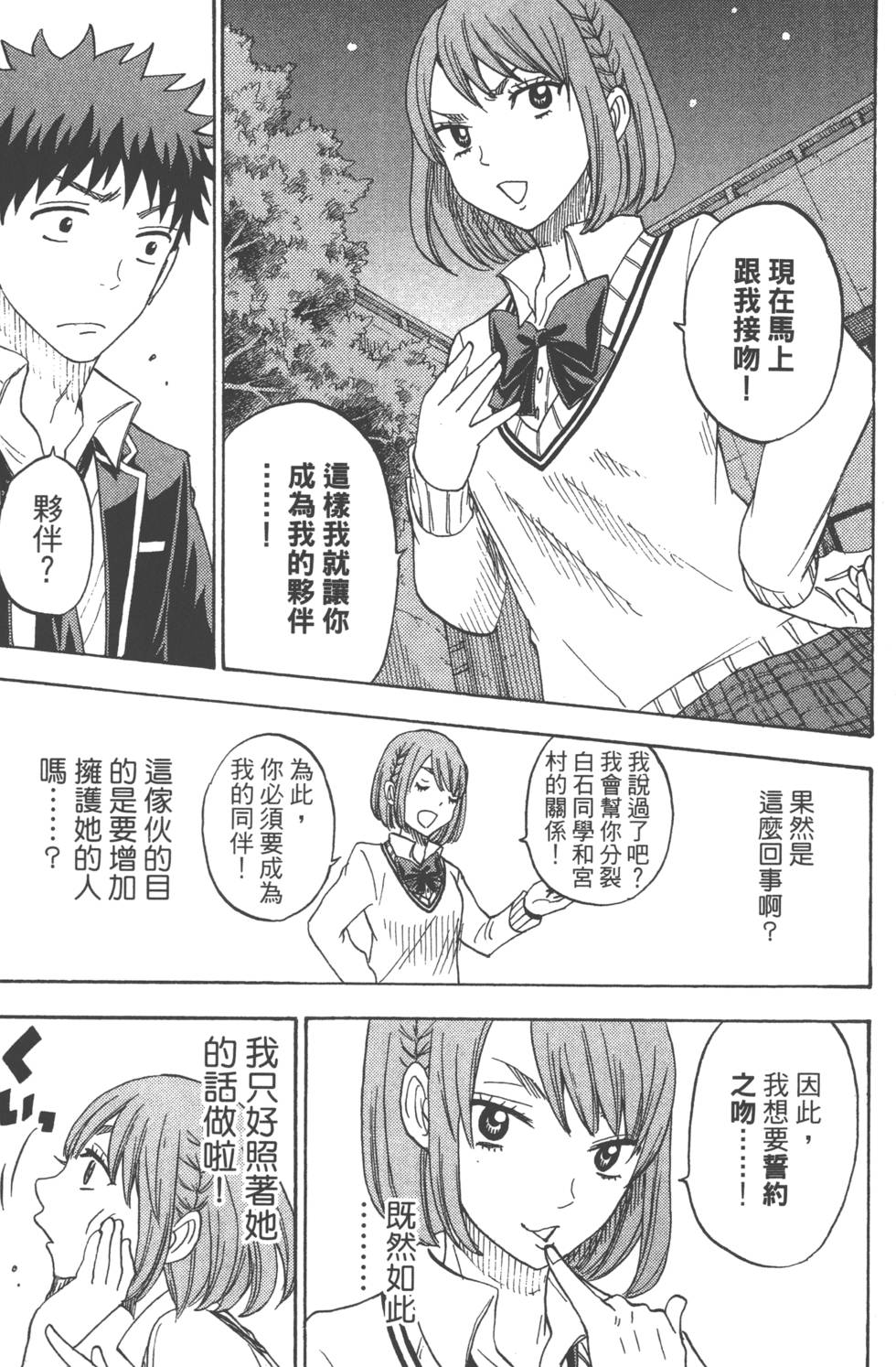 第 68 页