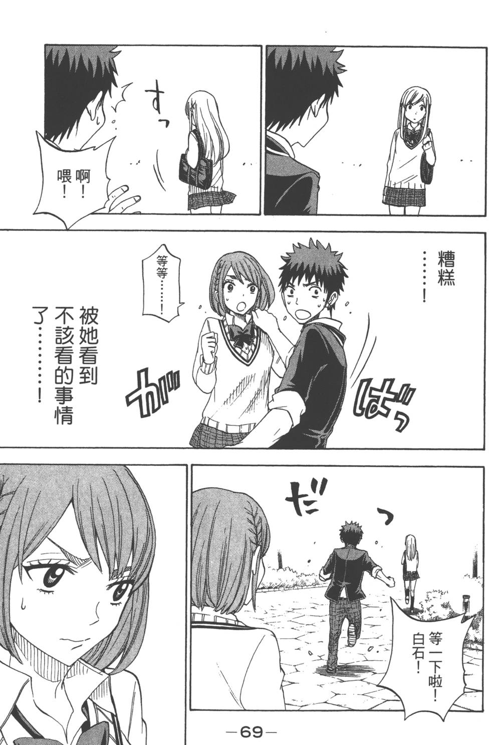 第 72 页