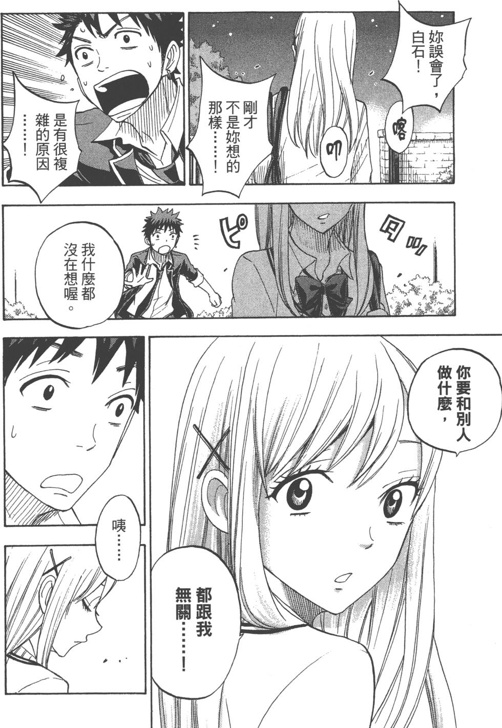 第 73 页