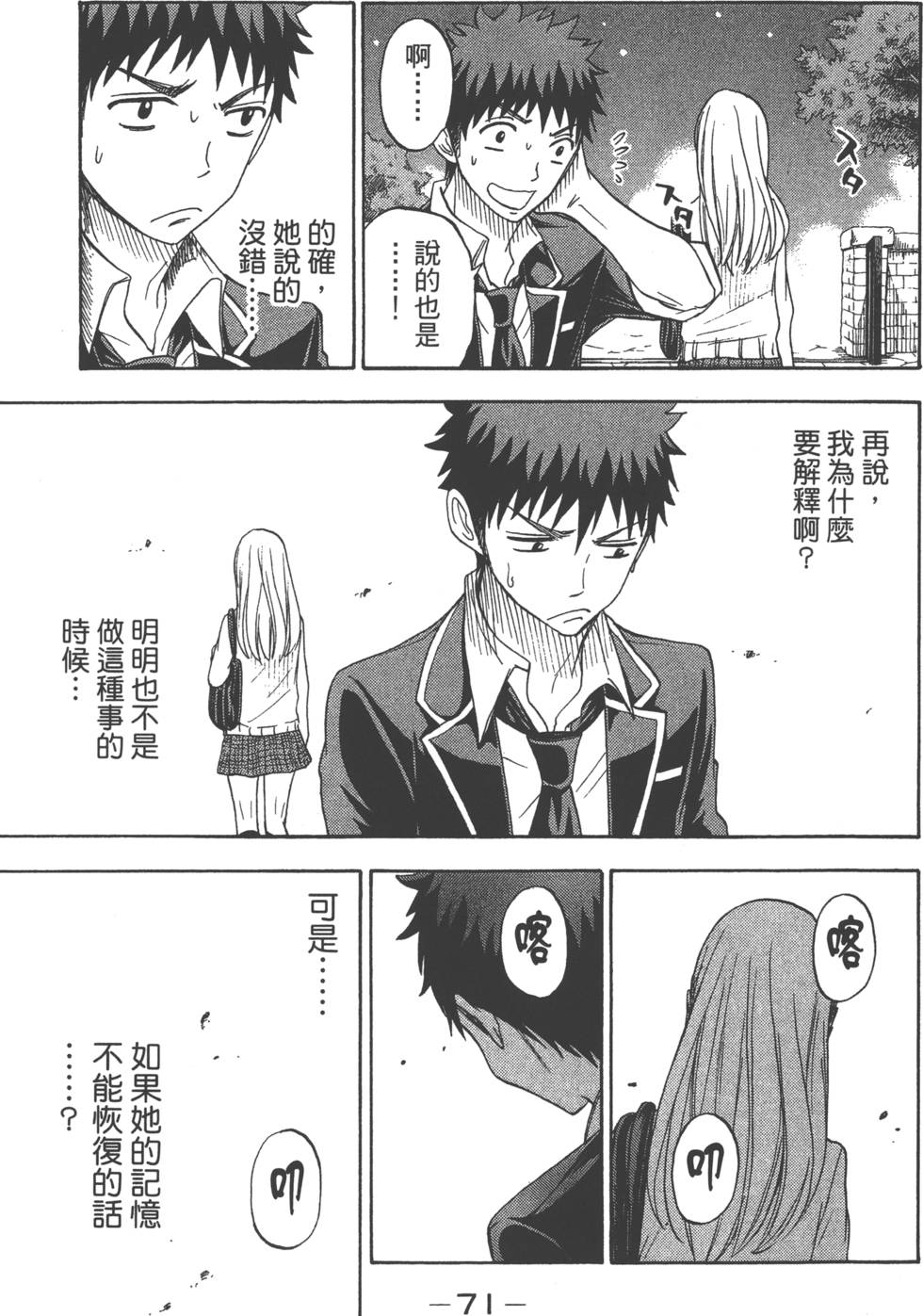 第 74 页