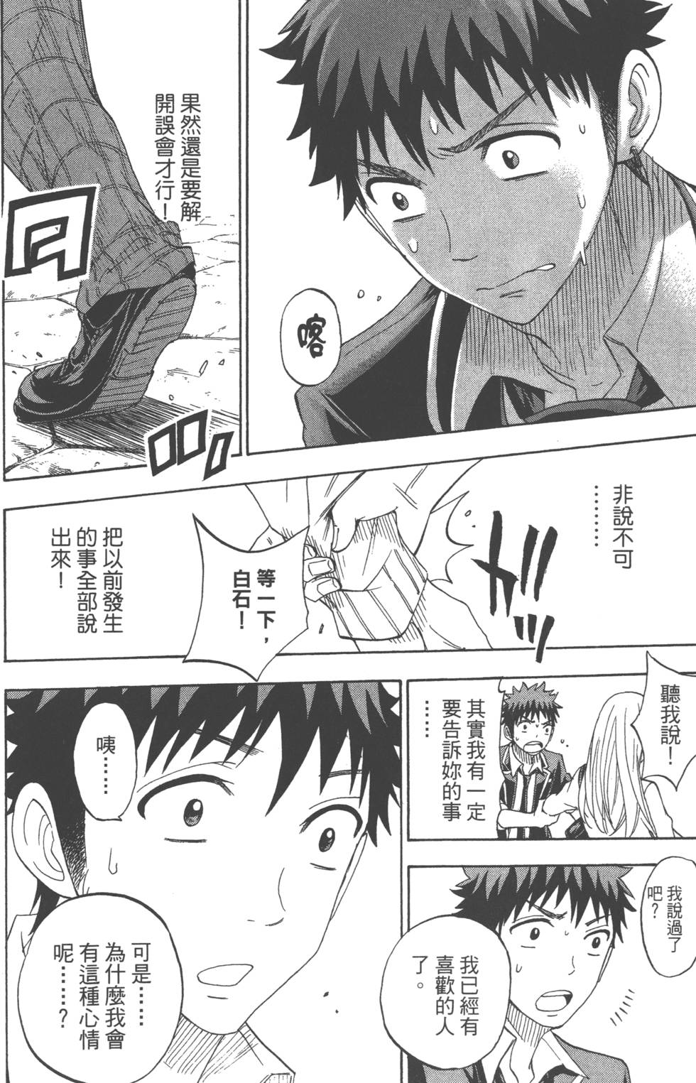 第 75 页