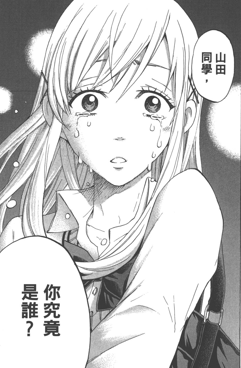 第 76 页