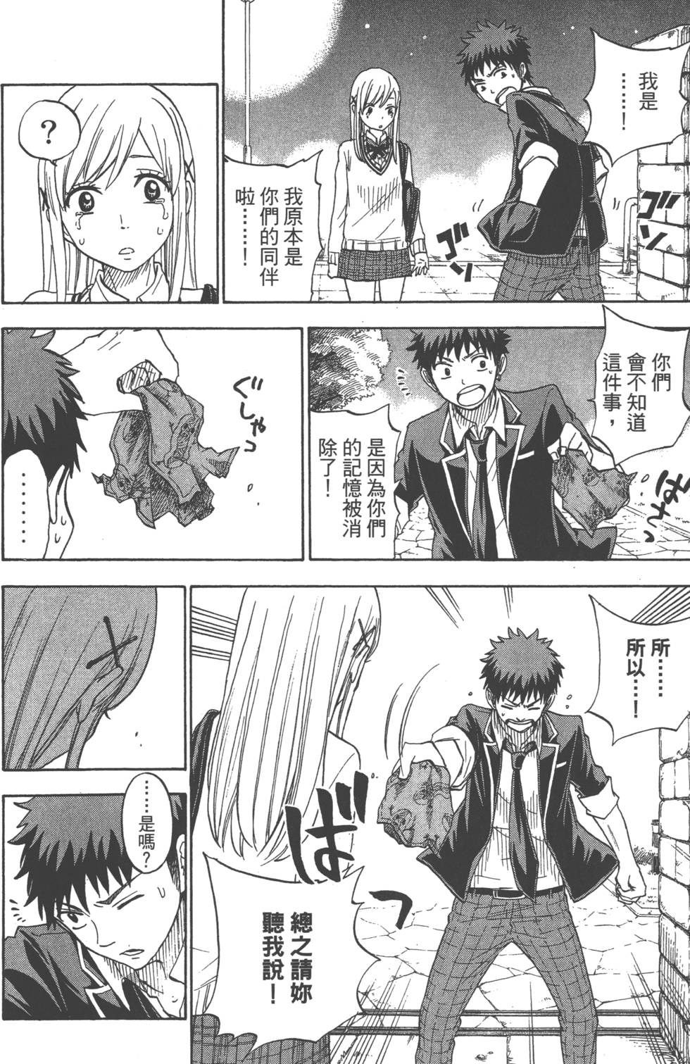 第 79 页