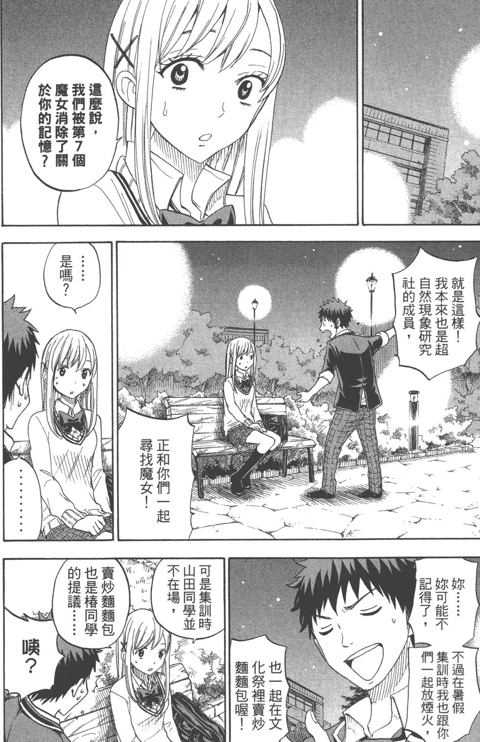 第 81 页