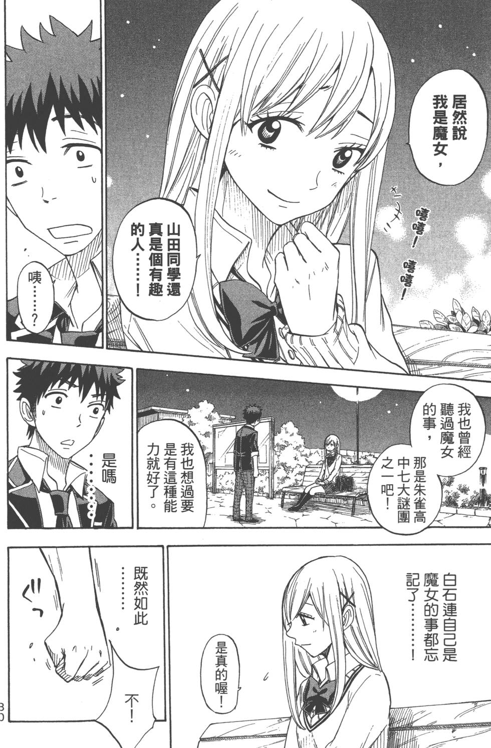 第 83 页