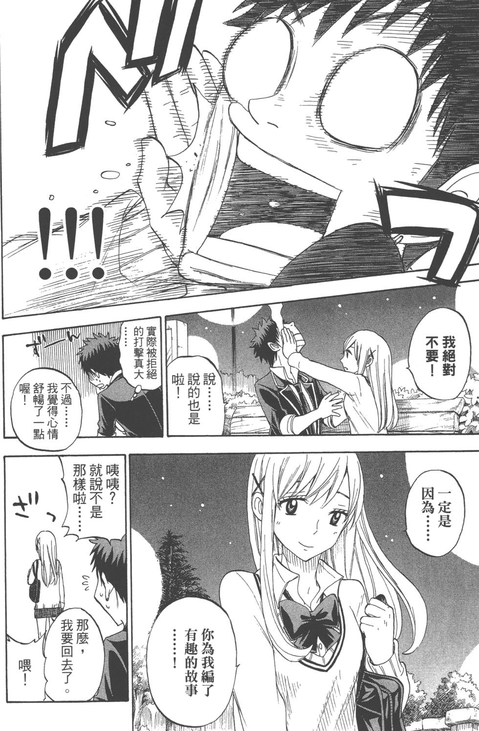 第 85 页