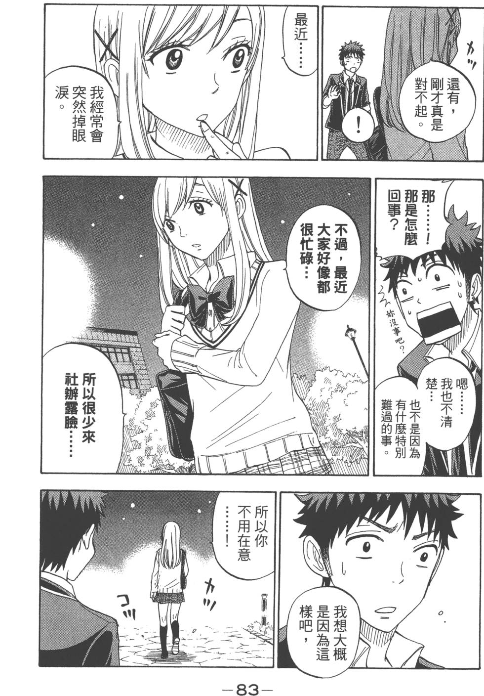 第 86 页